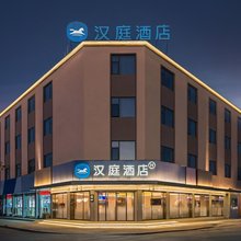 汉庭酒店(安阳殷都区水冶镇店)