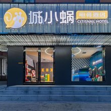 城小蜗电竞酒店(合肥一里井地铁站店)