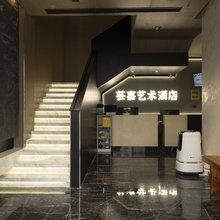 南京芸嘉艺术酒店(新街口上海路地铁站店)