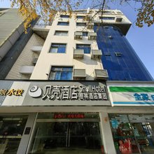 贝壳酒店(苏州石路桐泾北路地铁口店)