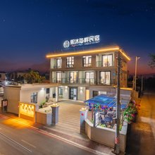 熙沐海畔民宿(珊瑚保护区管理局店)