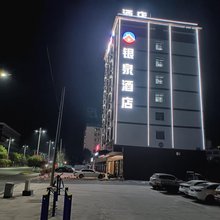 宜春银泉酒店(宜春经济开发区店)