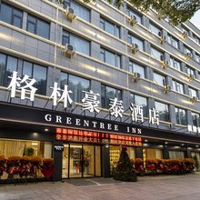 格林豪泰酒店(滁州北站苏宁广场店)