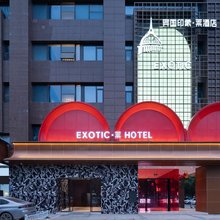异国印象·莱酒店(高铁南站长沙大道地铁站店)