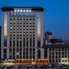 如家精选酒店(阿克苏解放北路机场店)