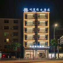 竹里假日酒店(火车站店)