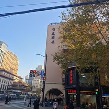 旭鑫酒店(上海中山医院店)