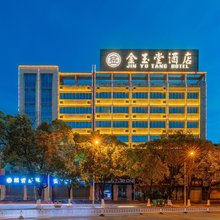 金玉堂酒店(保山市政府店)