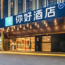 你好酒店(台州学院店)