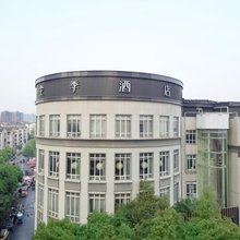 全季酒店(武汉大学园路店)