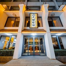 新安蓝瓦房商务酒店