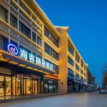 济宁海客精品酒店