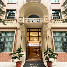 汕头里巷居酒店(小公园店)