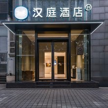 汉庭酒店(上海陆家嘴塘桥地铁站店)