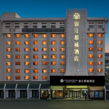 锦江都城酒店(杭州西湖黄龙体育中心店)