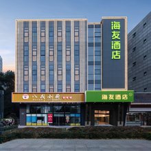 海友酒店(宁波会展中心龙湖天街店)