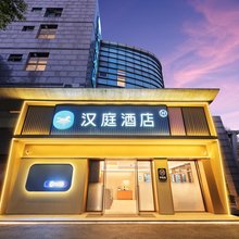 汉庭酒店(上海新国际博览中心锦绣路店)