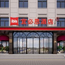 宜必思酒店(黑河火车站店)