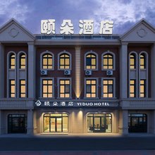 颐朵酒店(天津静海海吉星店)