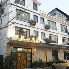 丹霞山丹桂山房客栈