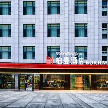 柏曼酒店(山南客运站店)