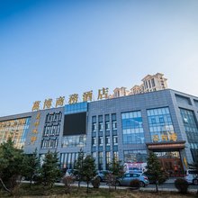 哈尔滨万博商务酒店