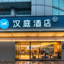 汉庭酒店(宁海西子国际广场店)