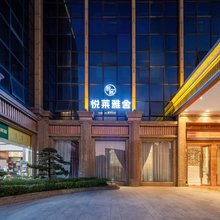 悦莱雅舍(惠州佳兆业店)