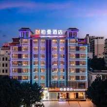 柏曼酒店(东方文化广场高铁站店)