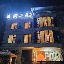 宣恩溪涧小屋民宿
