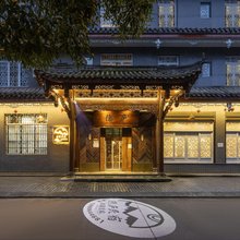 都江堰隐庐·汤泉休闲度假民宿(青城山店)
