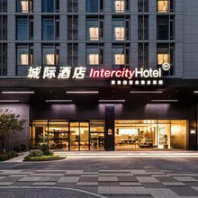 北京大兴国际机场城际酒店