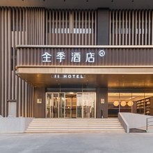全季酒店(沈阳北站北广场)