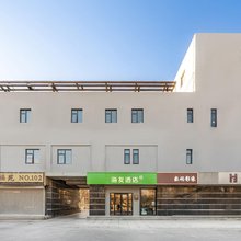 海友北京温都水城中央戏剧学院店
