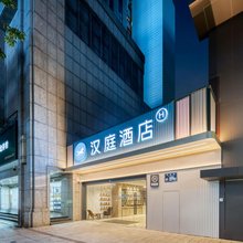 汉庭酒店(杭州西湖店)