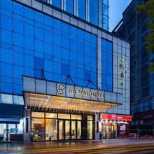 金鹏国际酒店(都匀大十字石板古街店)