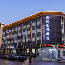 尚优连锁酒店(太原理工大学地铁站店)