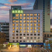 海友酒店(洛阳王府井王城公园地铁站店)