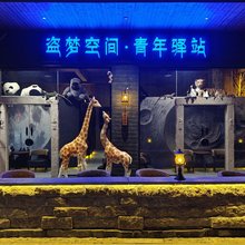 疯子的店青年驿站(汕头高铁站店)