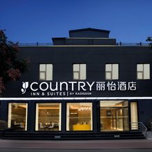 丽怡酒店(沂水富春江路店)