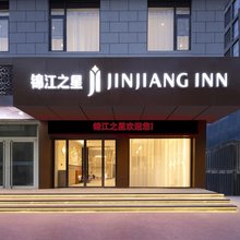 锦江之星酒店(开封金明广场汴梁小宋城店)