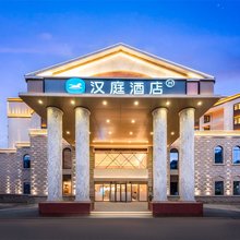汉庭酒店(西双版纳景洪曼听御花园店)