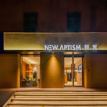 NewAptism新寓(洛阳上海市场店)