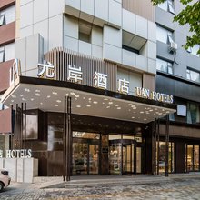 尤岸酒店(商丘高铁站市政府店)