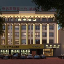 南希酒店(乌海万达广场店)