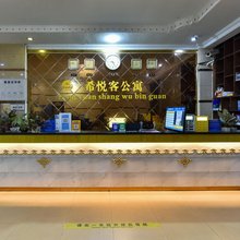 佛山希悦公寓(嘉洲广场店)