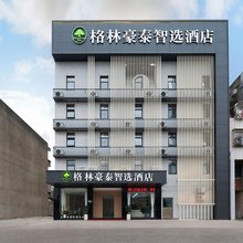 格林豪泰智选酒店(福州漳港镇长乐国际机场店)
