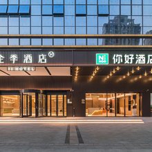 全季酒店(泉州晋江舒华奥体中心店)