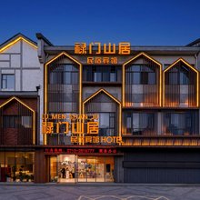 禄门山居(襄阳东津世纪城店)
