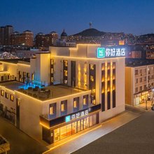 你好酒店(大连中山广场地铁站店)